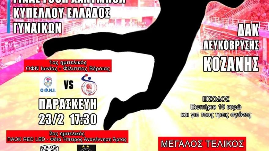 Σημεία διάθεσης των εισιτηρίων του F4!