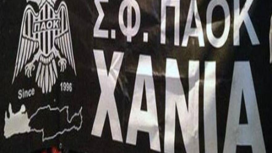 Ανακοίνωση υπέρ Σαββίδη από ΣΦ ΠΑΟΚ Χανίων