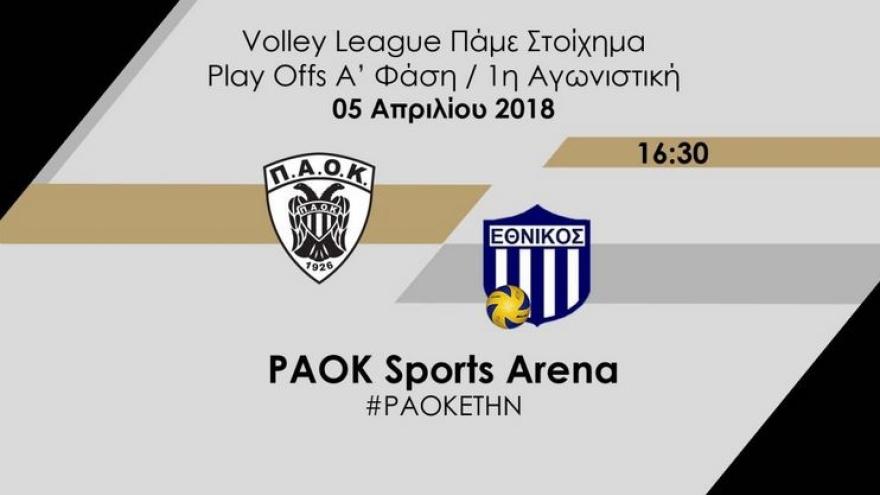 Μπήκε με το δεξί στα play offs!