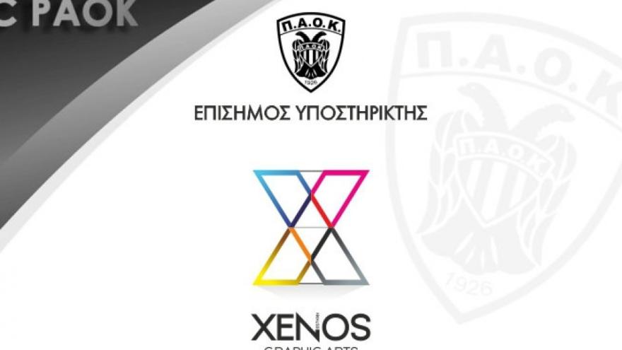 Έναρξη συνεργασίας!