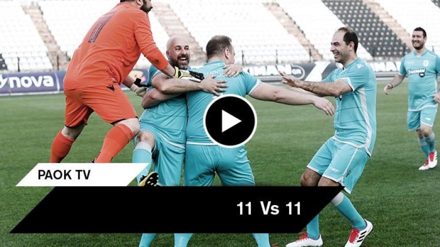 Το παρασκήνιο του 11 Vs 11