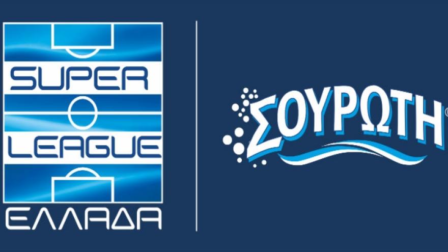 Στις 30/7 η κλήρωση της Super League