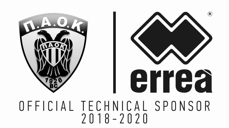 H ERREA SPORT επίσημος προμηθευτής αθλητικού υλικού της ΚΑΕ ΠΑΟΚ