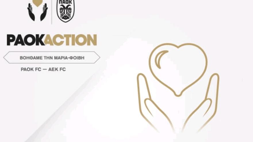 PAOK Action – Βοηθάμε την μικρή Μαρία – Φοίβη