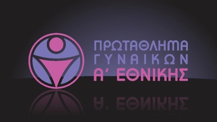 Το πρόγραμμα της Α' Εθνικής Ποδοσφαίρου Γυναικών!