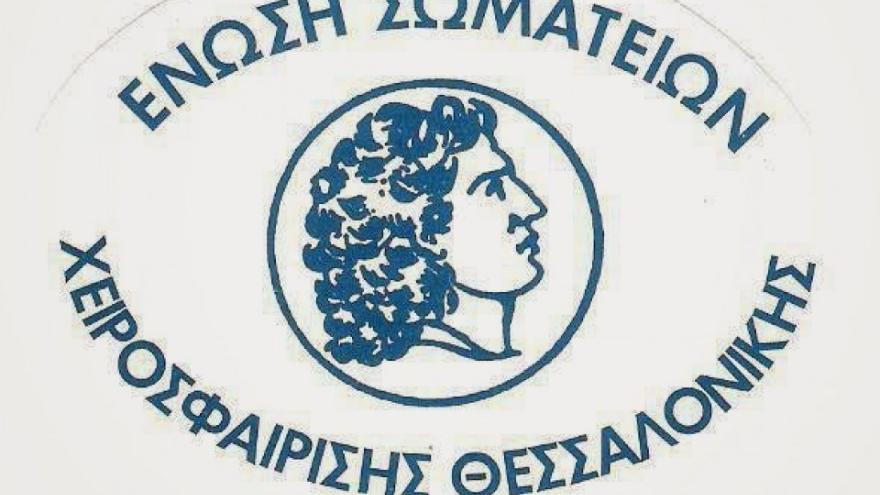 Οι ημερομηνίες έναρξης των ηλικιακών πρωταθλημάτων της ΕΣΧΘ!