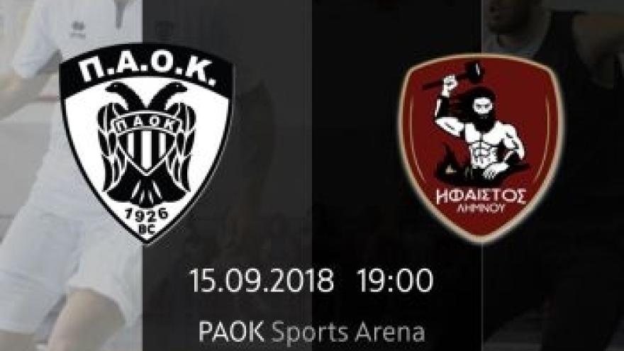Το Σάββατο κόντρα στον Ήφαιστο Λήμνου