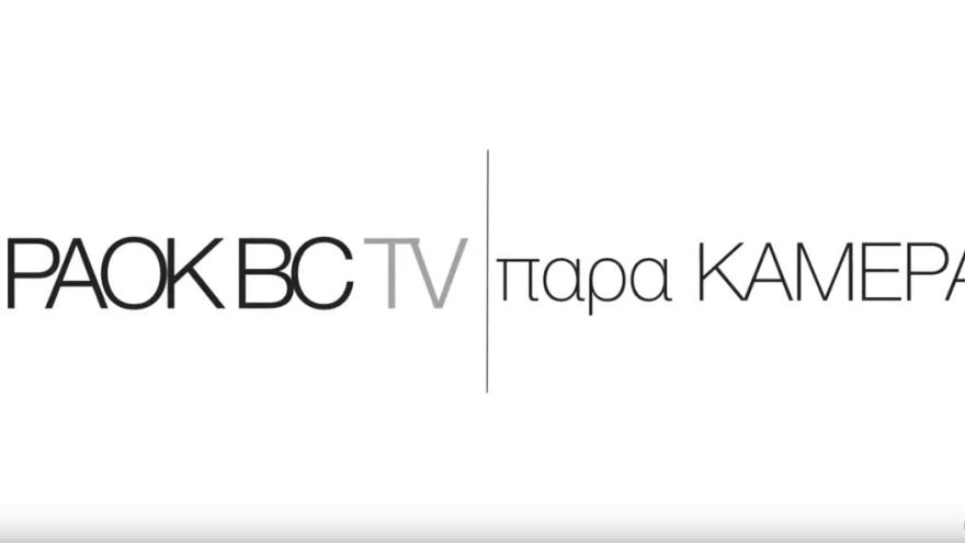 H παρακάμερα του αγώνα με τη Βενέτσια