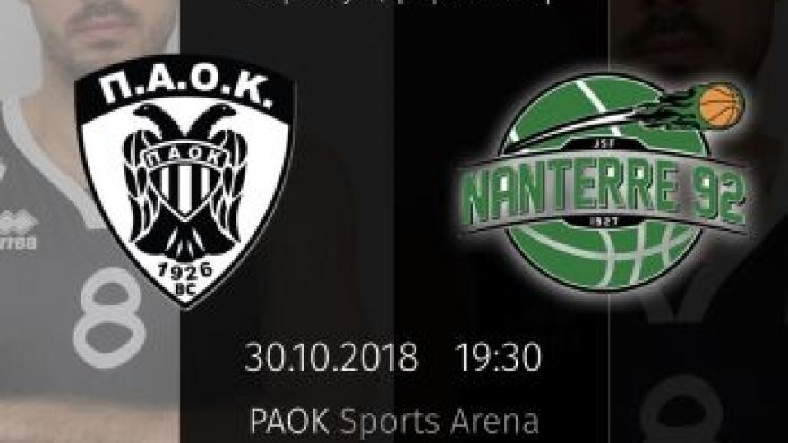 Τα εισιτήρια για τον αγώνα ΠΑΟΚ – Nanterre