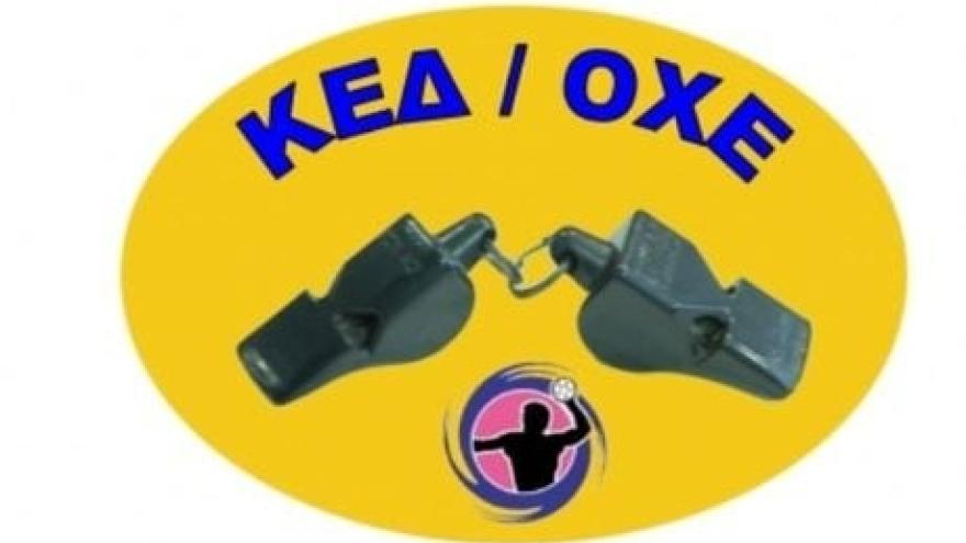 Πρόγραμμα και Διαιτητές