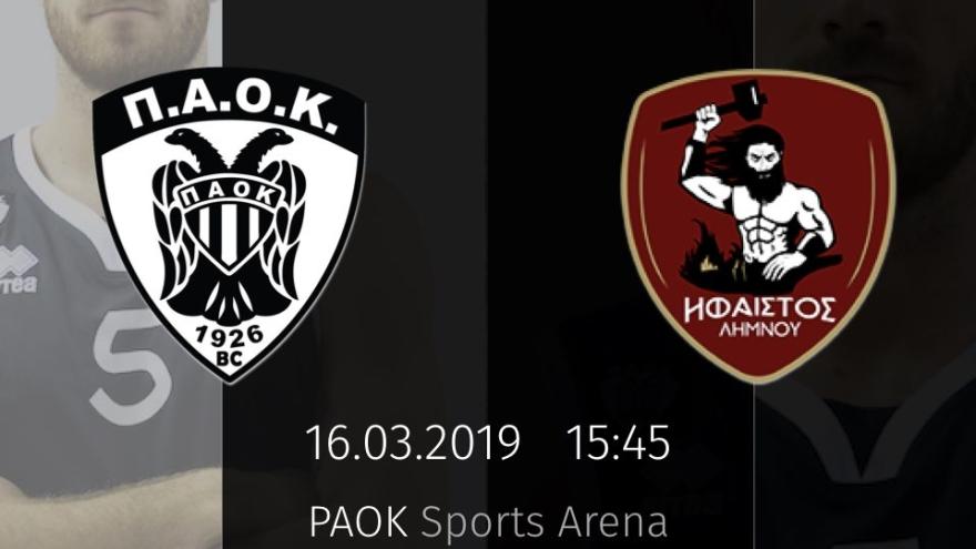 Τα εισιτήρια για το ΠΑΟΚ – Ήφαιστος Λήμνου