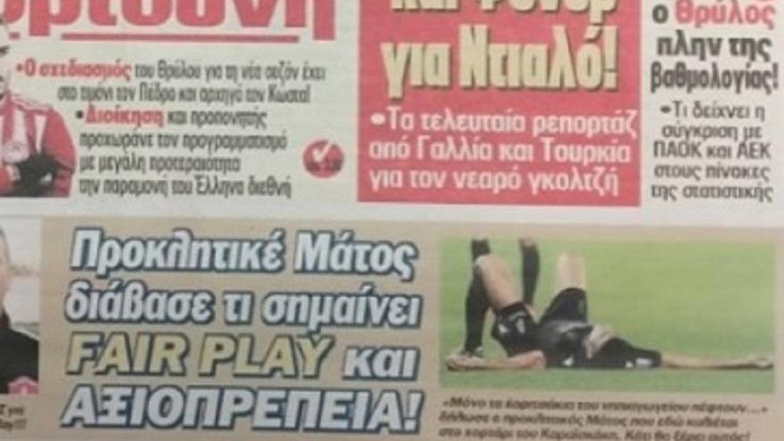 Κοίτα να δεις ποιος κουνάει το δάκτυλο...