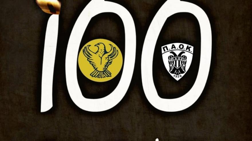 Δε σας ξεχνούμε!