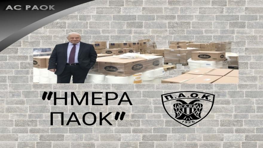 Πρωταθλητής... και δίπλα στον συνάνθρωπο...