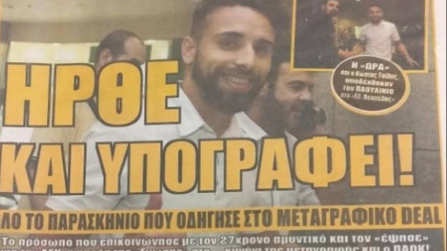 Μεγάλος ο... πόνος