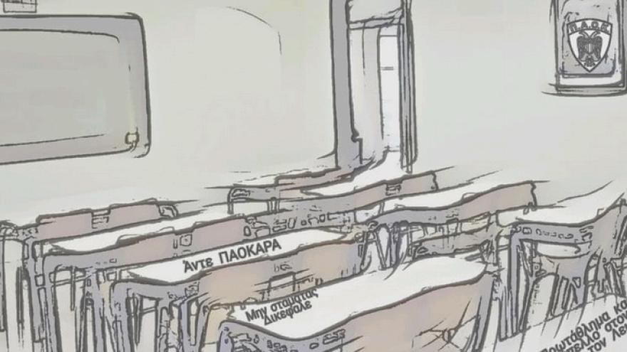 Καλή επιτυχία!