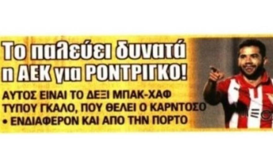 Έμειναν με τη... θέληση στην ΑΕΚ Το πάλευαν, το πάλευαν, αλλά...