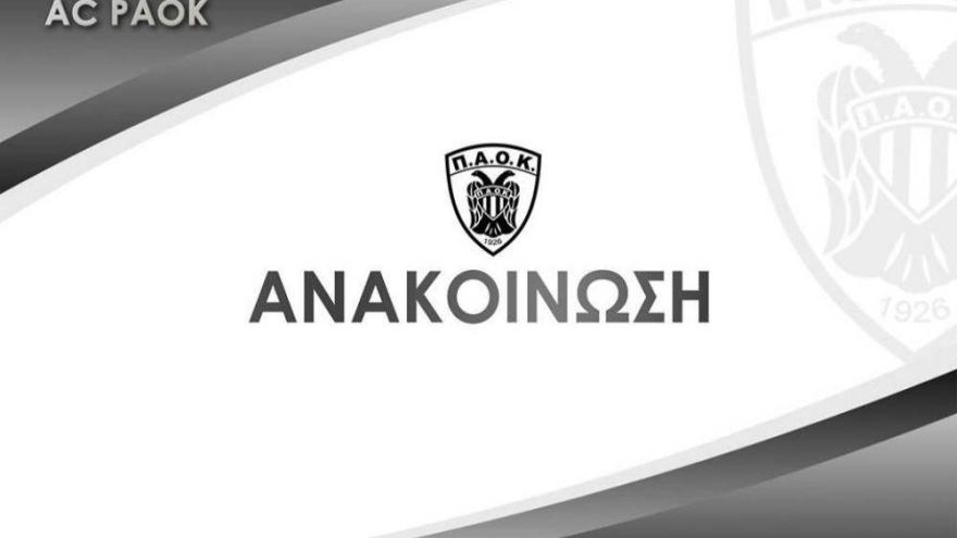 Και τελικά... 12 Ιουνίου! Τι αναφέρει η σχετική ανακοίνωση...