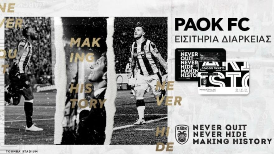 Όποιος προλάβει…