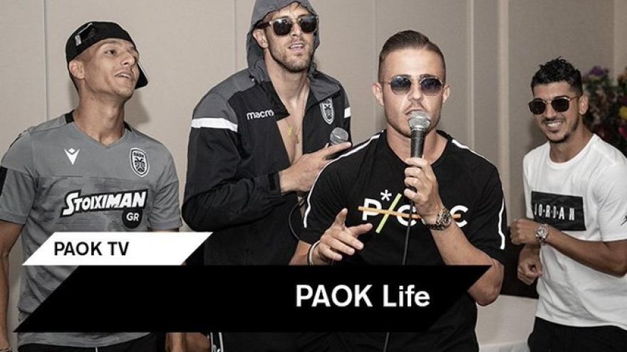 ΠΑΟΚ έχεις ταλέντο – Karaoke Edition