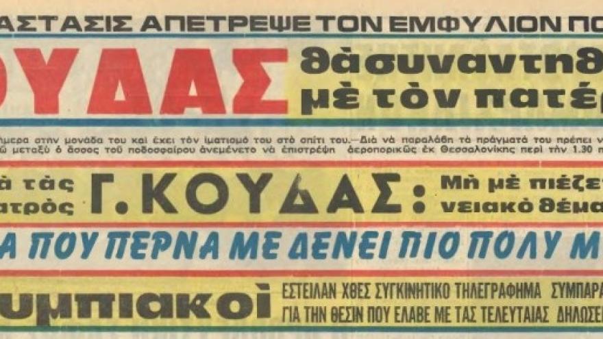 "Κάθε μέρα και πιο κοντά στην ομάδα"