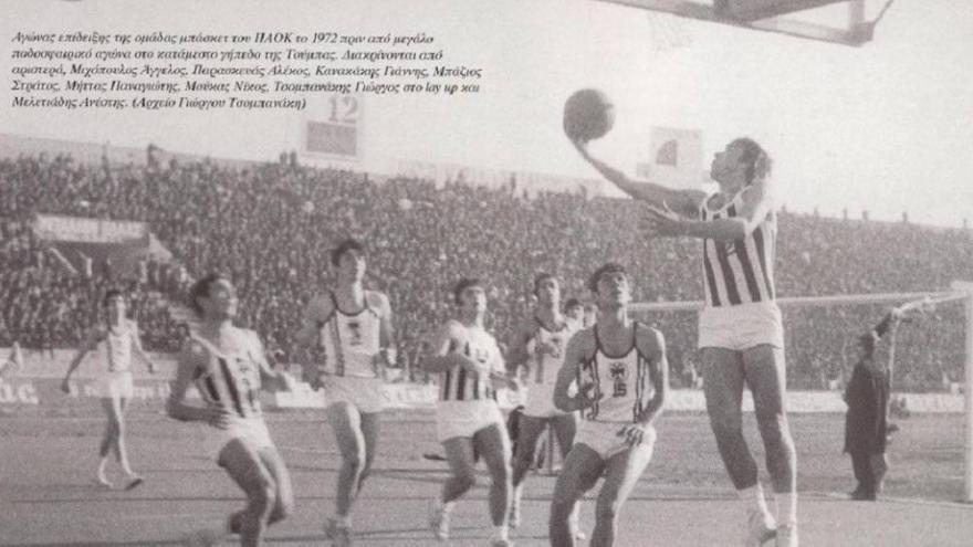 «Υπήρχαν και κάτι τέτοιες στιγμές...» Μπασκετικές ευχές και αναμνήσεις για το γήπεδο της Τούμπας