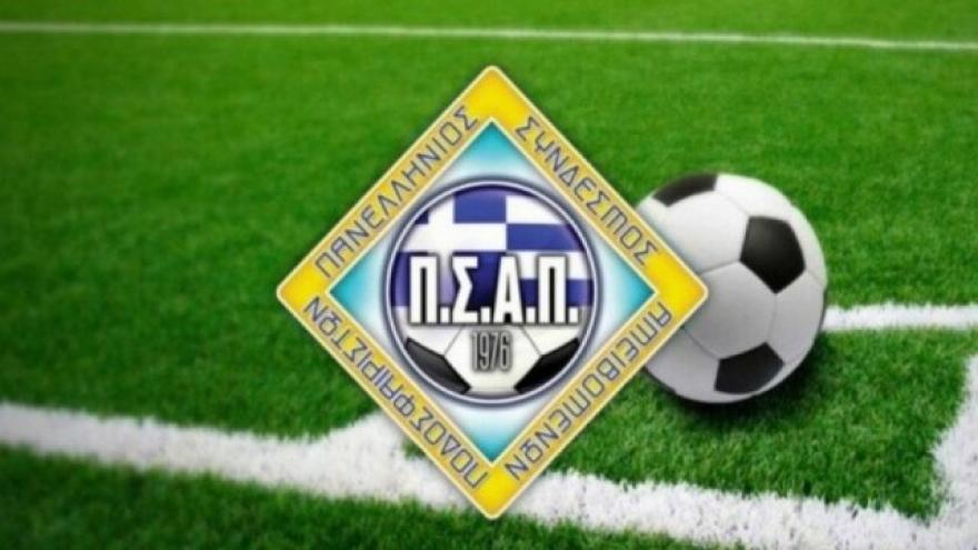 Ενός λεπτού διακοπή στους αγώνες της Super League
