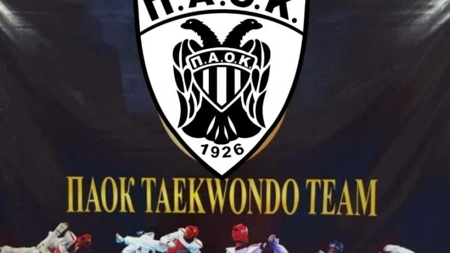 Έλα και εσύ στο τμήμα Taekwondo του ΠΑΟΚ