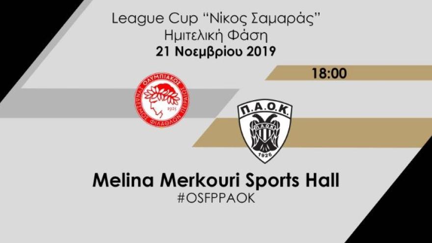 League Cup 2019-20: Ο πρώτος ημιτελικός