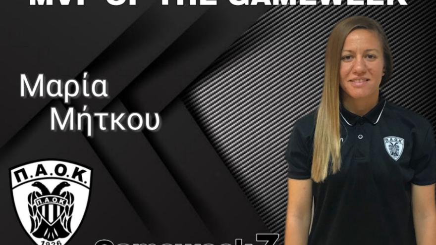 MVP της αγωνιστικής εβδομάδας η Μαρία Μήτκου!