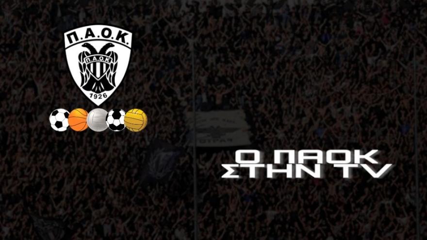 Τηλεοπτικές μεταδόσεις ημέρας Κυριακής 17/11