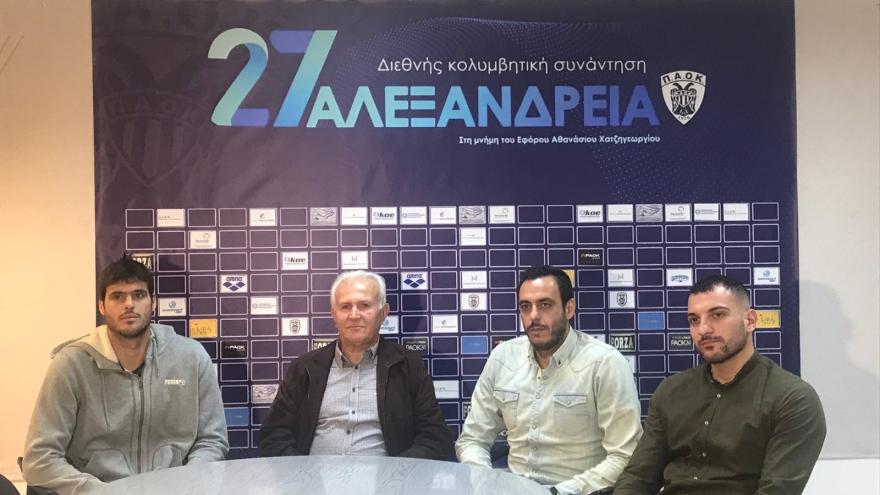 «27α Αλεξάνδρεια»: Η Συνέντευξη Τύπου