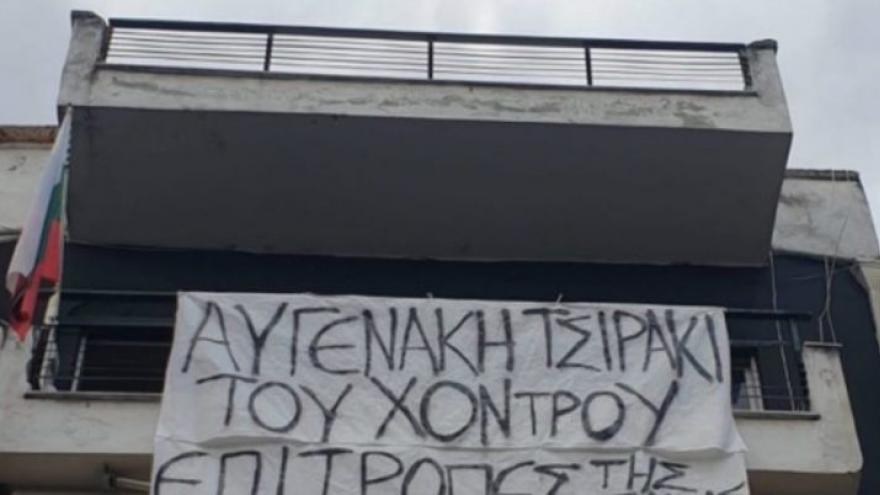 «Αυγενάκη τσιράκι…» (pic)