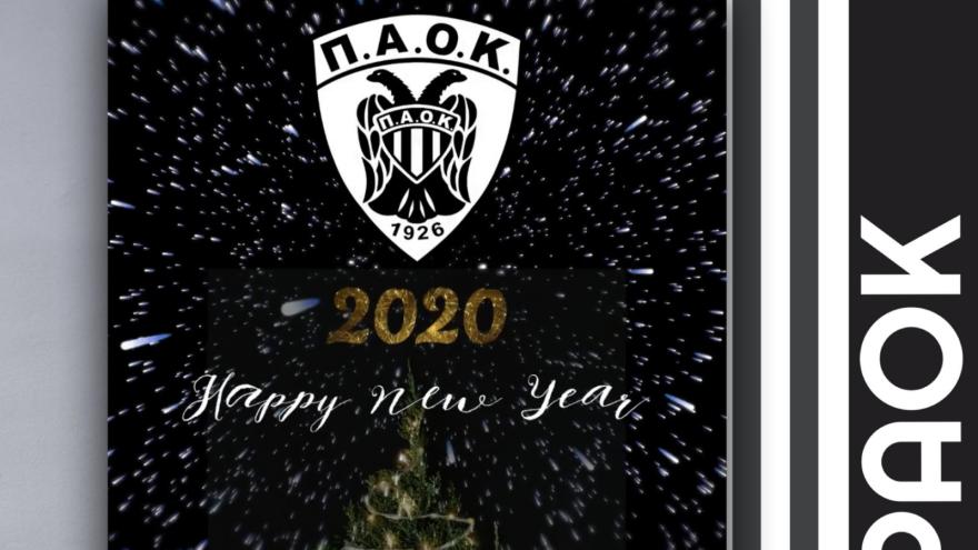 Καλή χρονιά σε όλους!