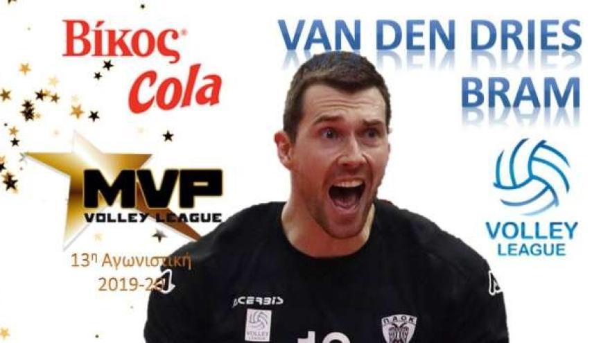O Mπραμ Βαν ντε Ντρις MVP της 13ης αγωνιστικής της Volley League 2019-20