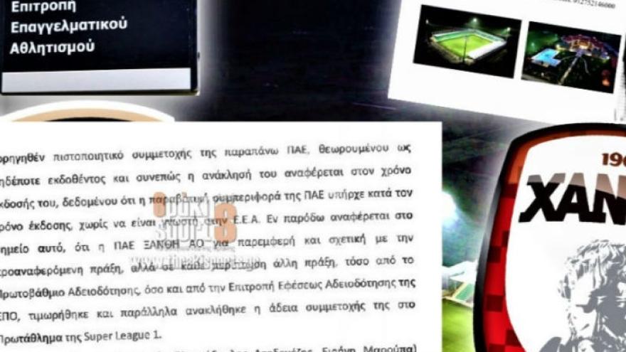 Αποκάλυψη: Η «γκάφα» στο σκεπτικό που ίσως βγάλει «άκυρο» όλο το πόρισμα της ΕΕΑ