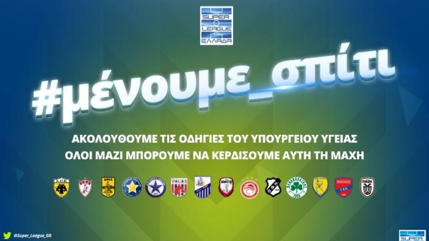 Όλοι μαζί μπορούμε να κερδίσουμε αυτή τη μάχη!