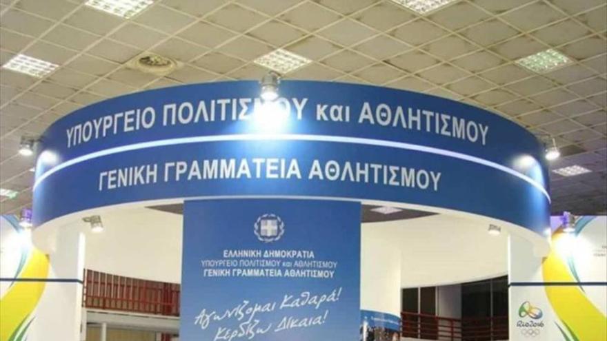 Σύσταση Υγειονομικής Επιτροπής από την ΓΓΑ