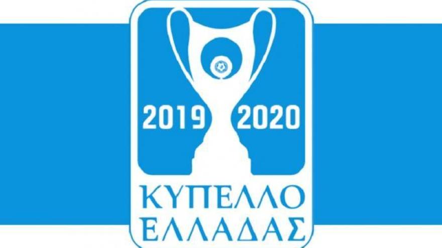 Αναβάλλονται επ΄ αόριστον οι ημιτελικοί του Κυπέλλου Ελλάδας
