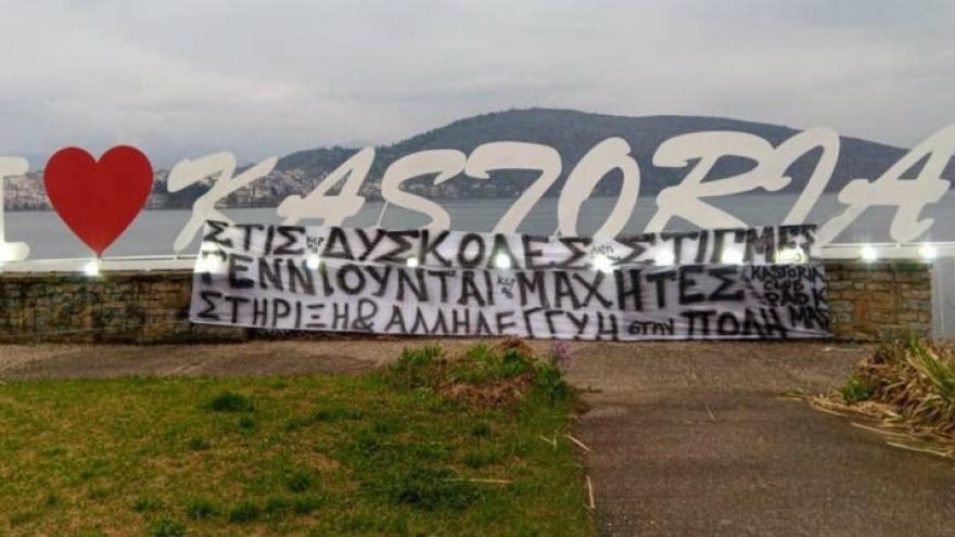 Το μήνυμα του ΣΦ ΠΑΟΚ Καστοριάς