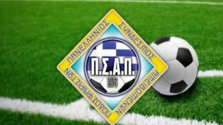 Ομόφωνα αρνητική η απάντηση του ΠΣΑΠ στη Superleague