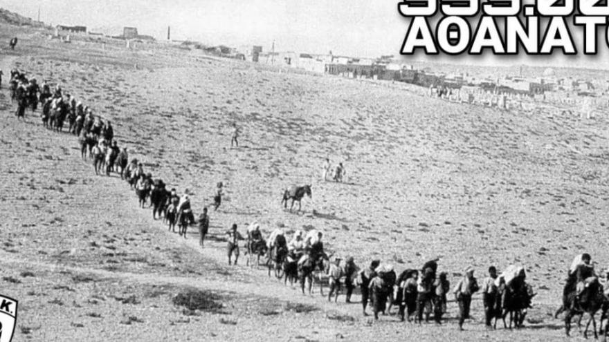 Αθάνατοι