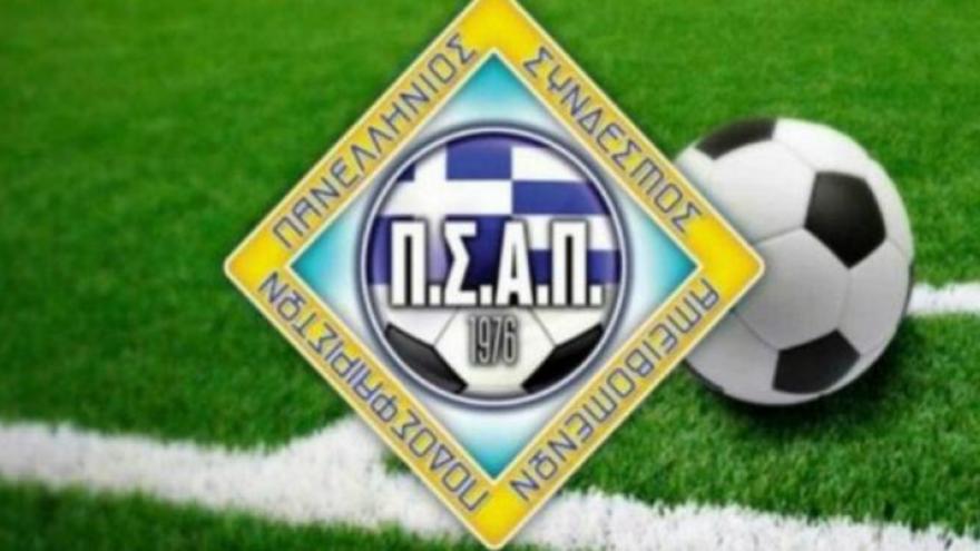 Αρνητική διάθεση για τα «ψαλίδια» στο ποδόσφαιρο