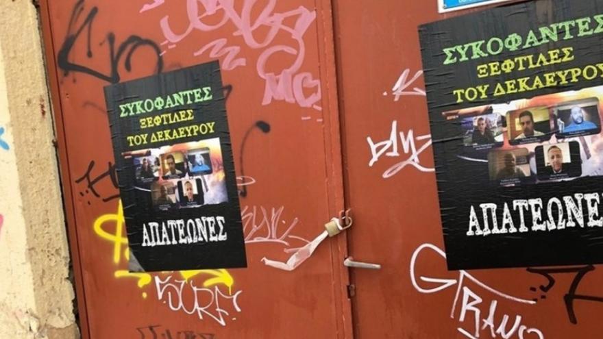 Τρεις συλλήψεις για τις αφίσες στοχοποίησης αθλητικών συντακτών στον Πειραιά