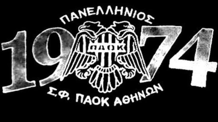 Ανακοίνωση του Πανελλήνιου ΣΦ ΠΑΟΚ Αθηνών