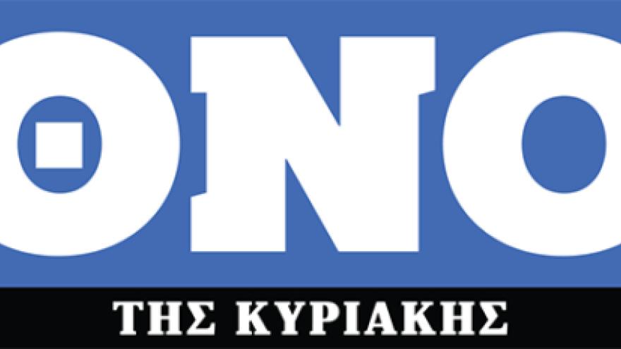 Κλείνει το “Έθνος της Κυριακής”