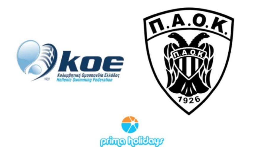 «Κληρώνει» για ΠΑΟΚ Prima Holidays