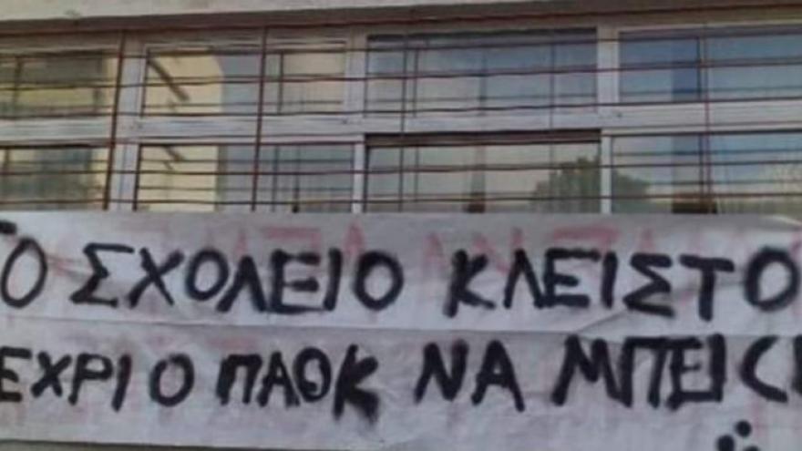 «Κλειστό μέχρι να μπει ο ΠΑΟΚ στο Champions League»