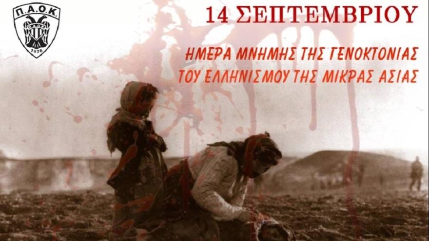 Τιμή και δόξα...