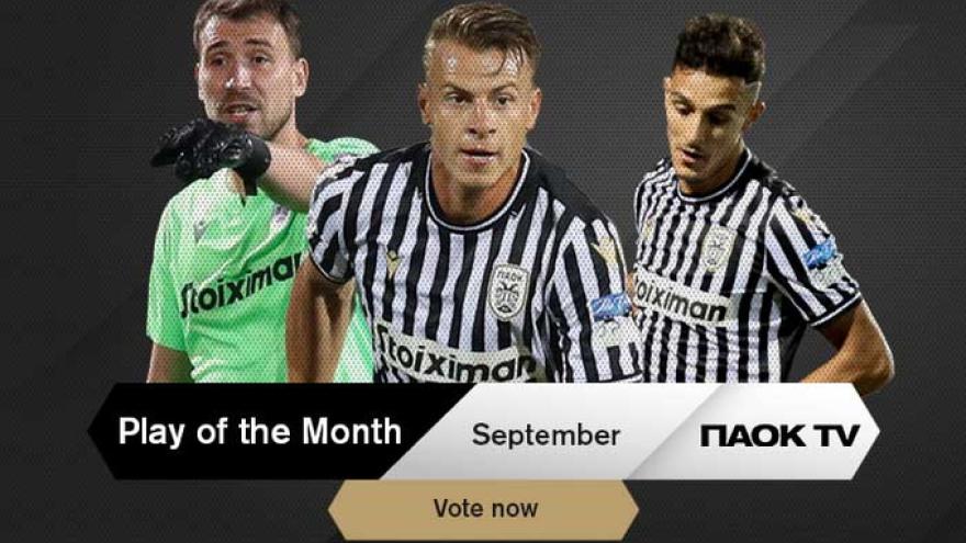 Ψηφίστε το PAOK TV Play of the Month Σεπτεμβρίου
